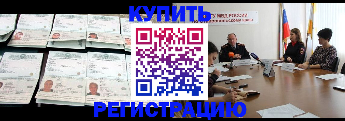 миграционный учет в Скопине