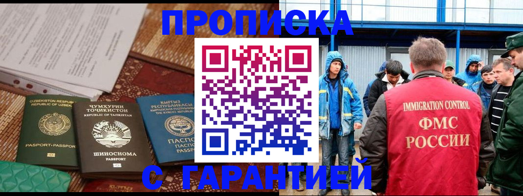 прописка в квартире в Скопине